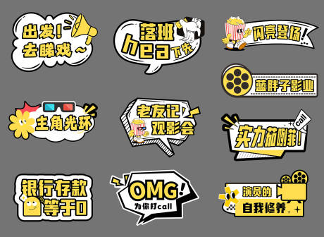 源文件下载【享设计】搜索编号：55800032663095562【观影手举牌】