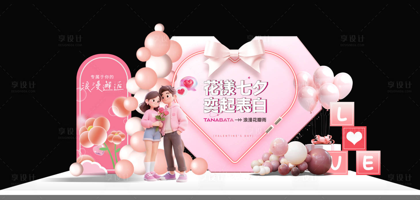 源文件下載【享設計】搜索編號：96880032643633259【美陳活動搭建海報】