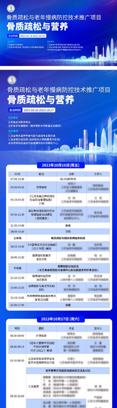 源文件下載【醫(yī)藥會議主背景】編號：57300032285025525