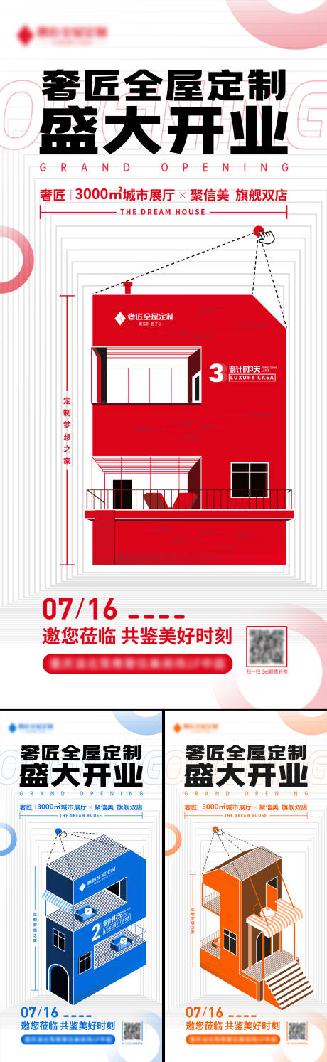 源文件下载【享设计】搜索编号：78520032313832544【全屋定制室内设计公司开业倒计时海报】