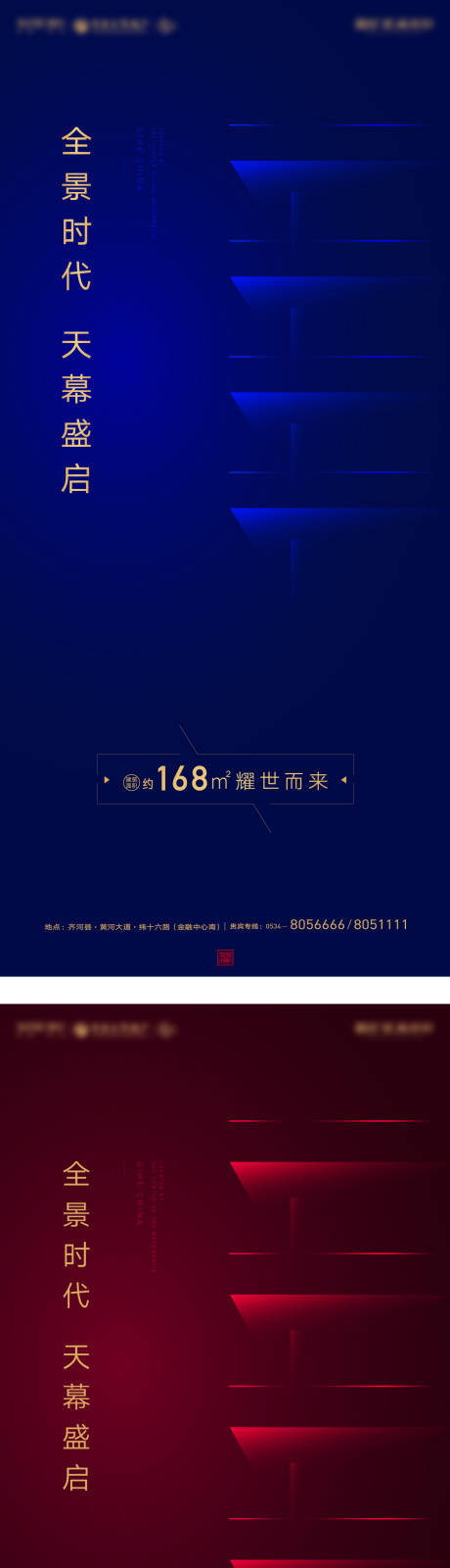 源文件下载【享设计】搜索编号：77380032275293385【地产配套价值点系列海报】