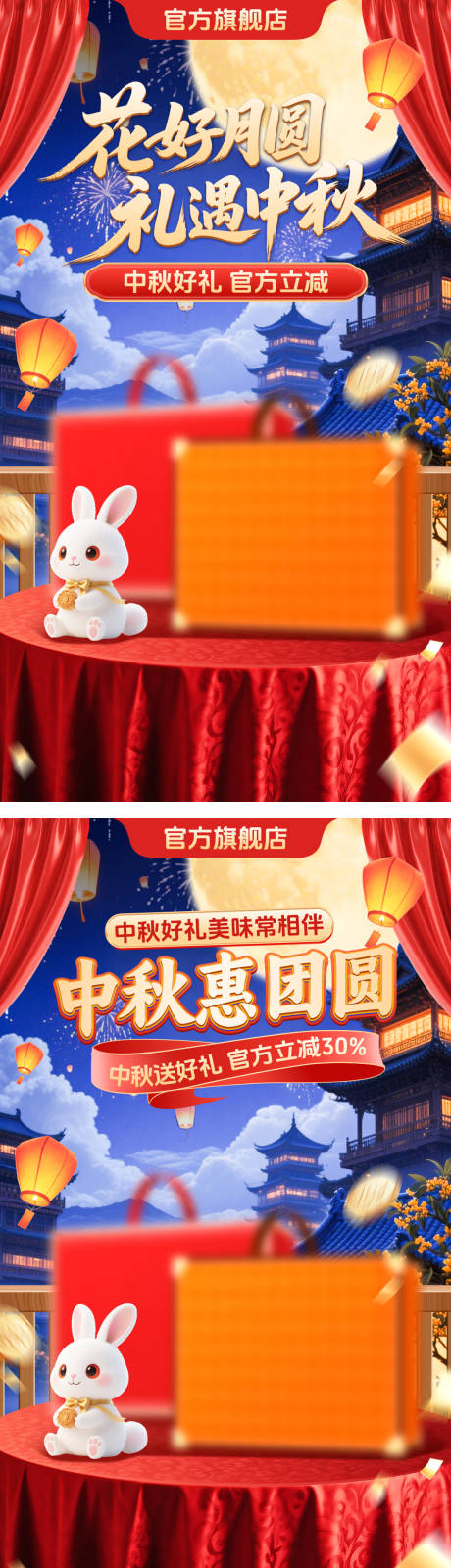 源文件下載【享設計】搜索編號：23350032681588865【中秋節(jié)海報】