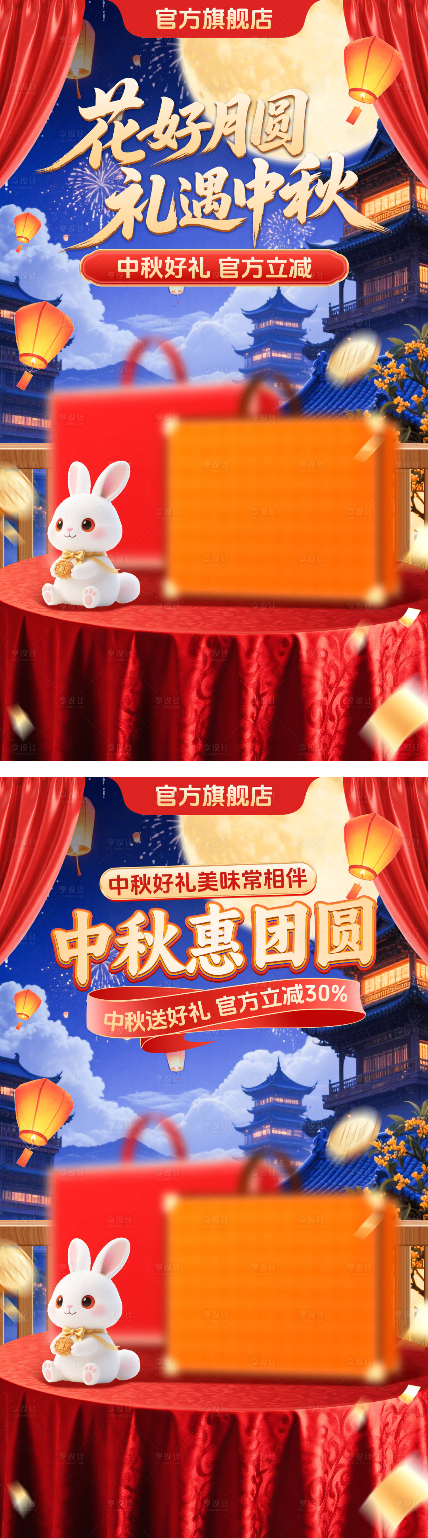 源文件下載【享設計】搜索編號：23350032681588865【中秋節海報】