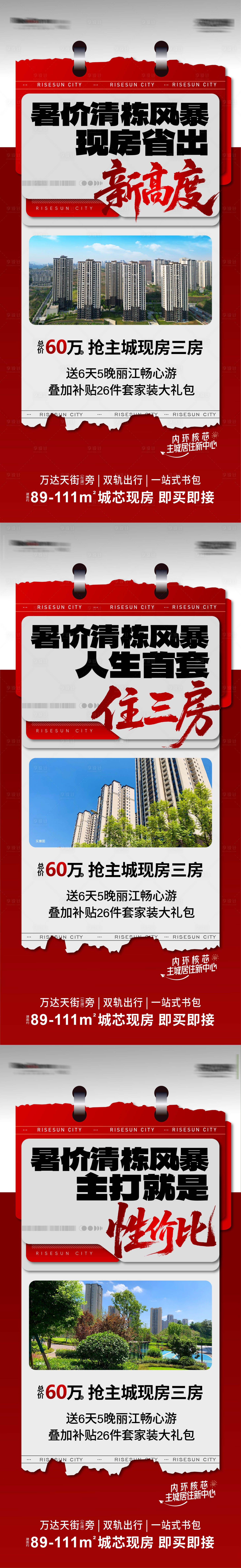源文件下载【享设计】搜索编号：33320032525326898【钜惠大字报政策】