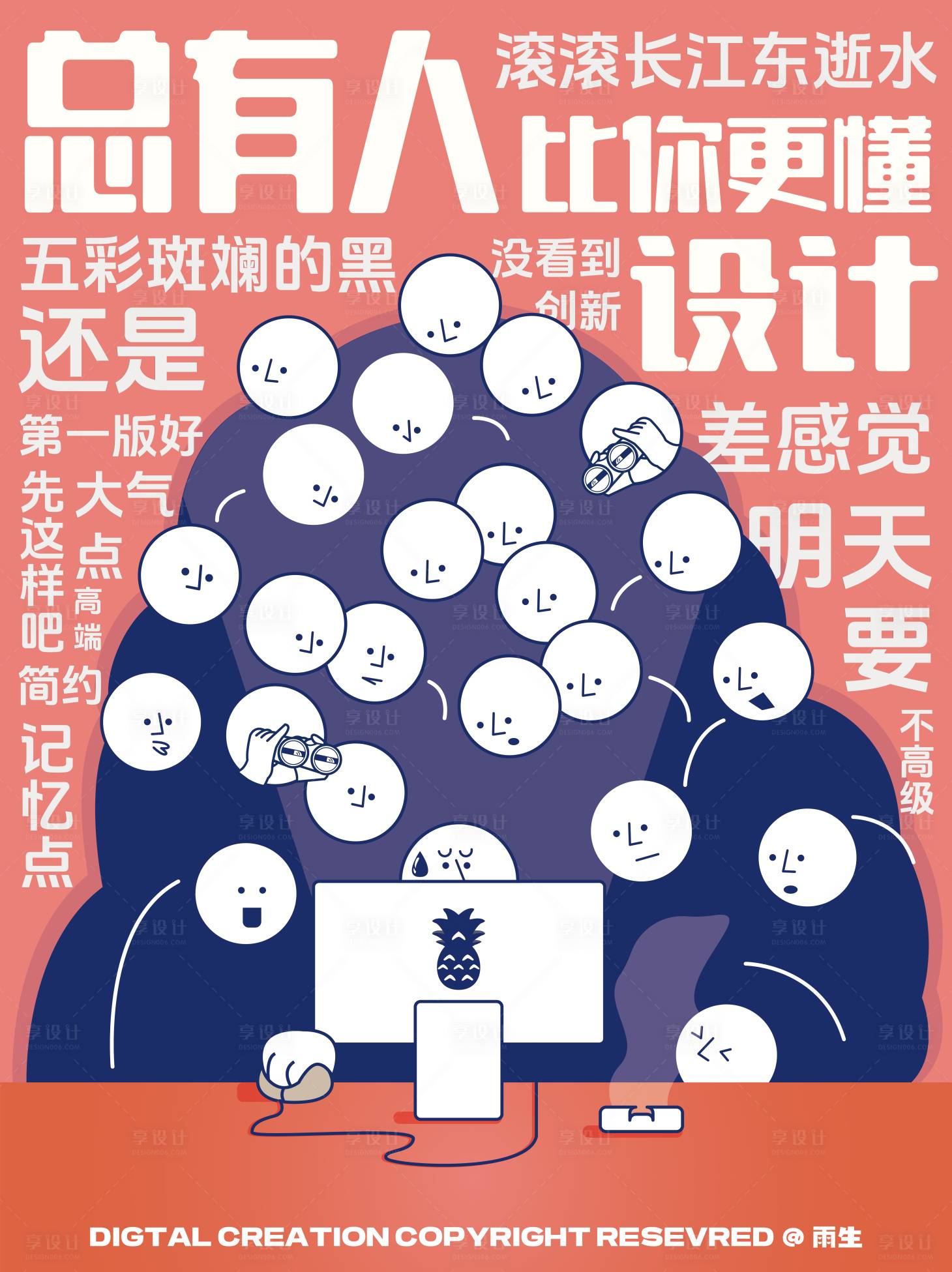 源文件下載【享設計】搜索編號：22130032704469603【創意海報】