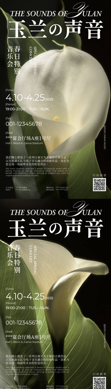 源文件下載【享設計】搜索編號：17160032680243344【侘寂封面音樂會活動物料】
