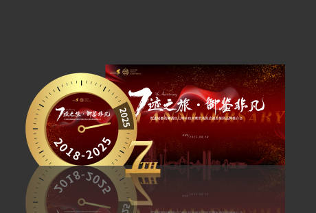 源文件下载【享设计】搜索编号：31190032658419295【周年庆签到墙美陈】