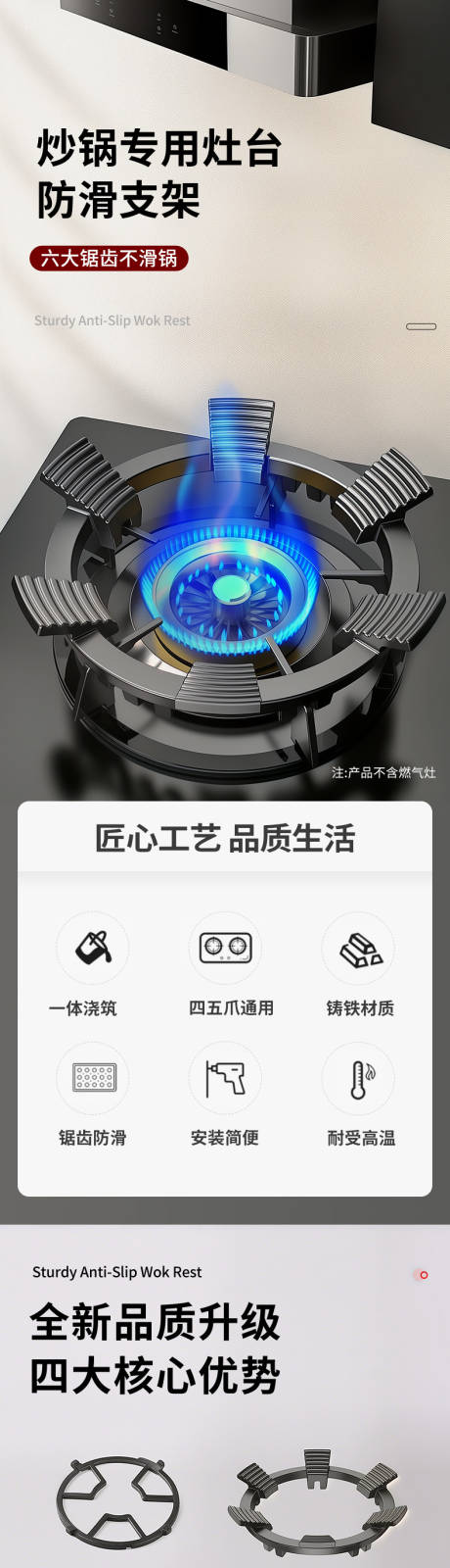 源文件下载【享设计】搜索编号：81390032664359383【锅架详情页】