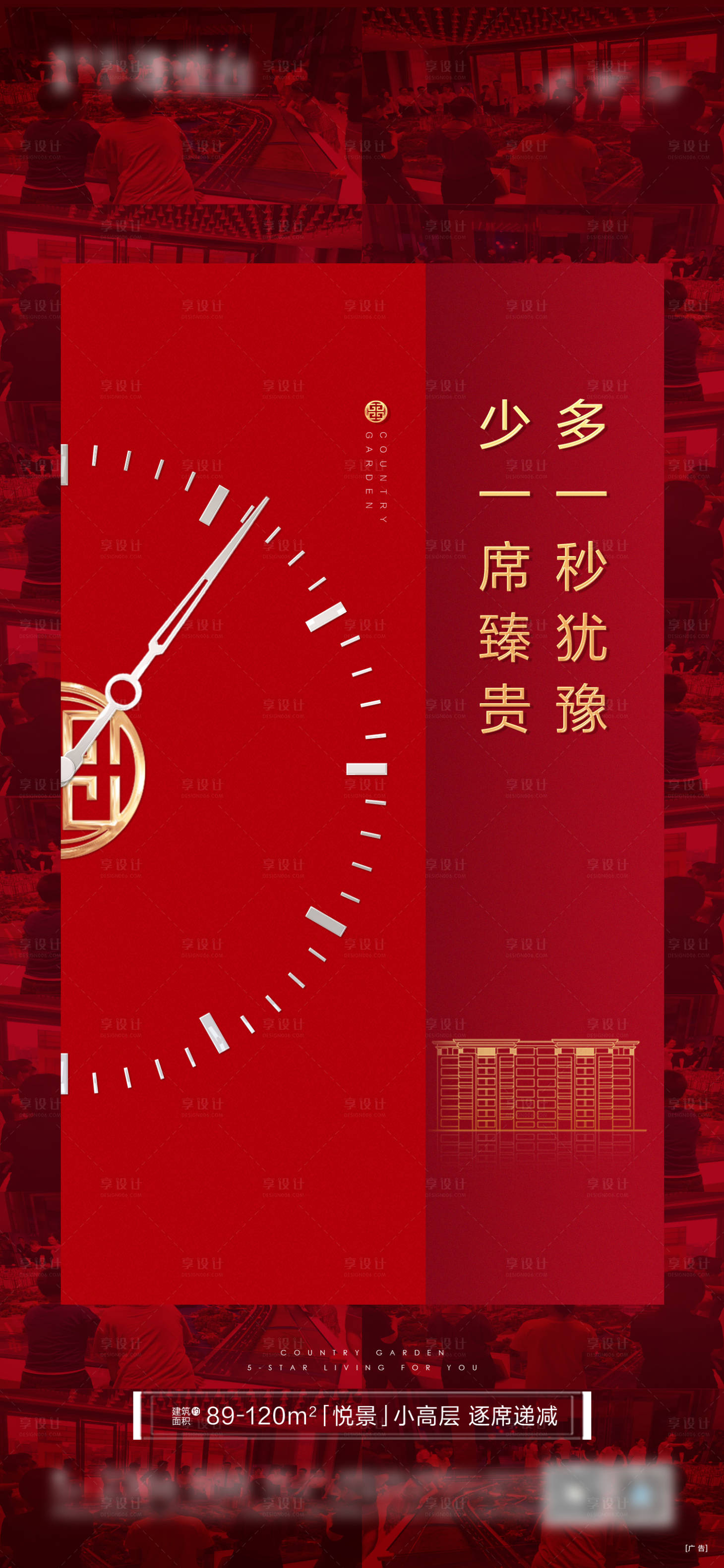 源文件下載【享設計】搜索編號：78450032336951203【熱銷單圖】