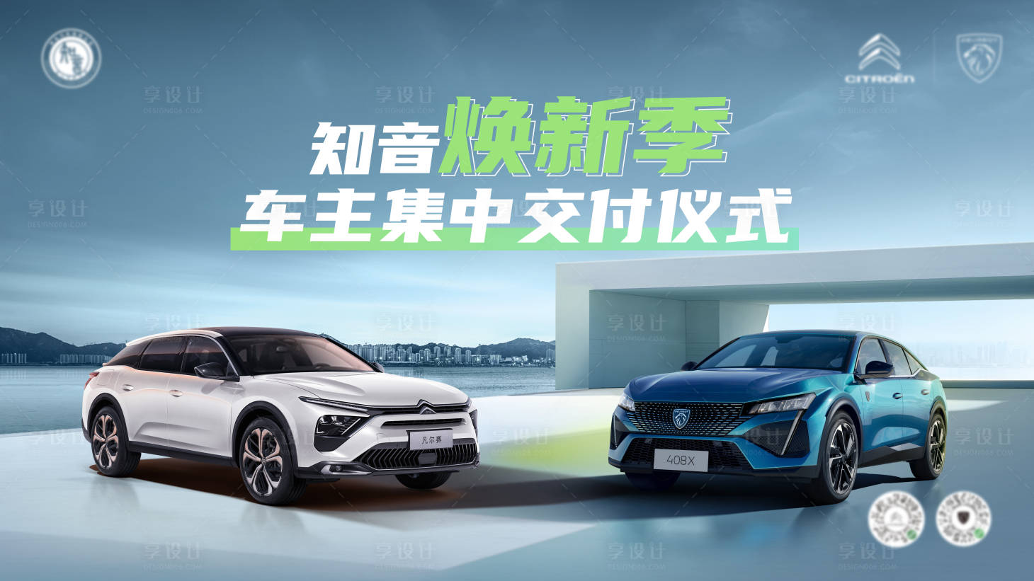 源文件下載【享設計】搜索編號：24720032512319587【換新季集中交付】