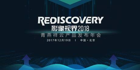 源文件下載【享設計】搜索編號：93480032544259865【產(chǎn)品發(fā)布會主視覺科技kv】