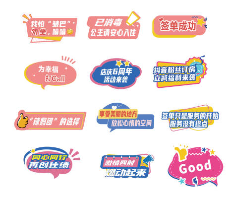 源文件下载【享设计】搜索编号：56910032472826964【粉蓝色系异形手举牌】