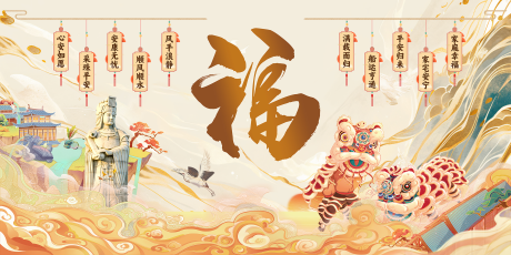 源文件下載【享設(shè)計(jì)】搜索編號(hào)：52670032456045868【出海祈福背景板】