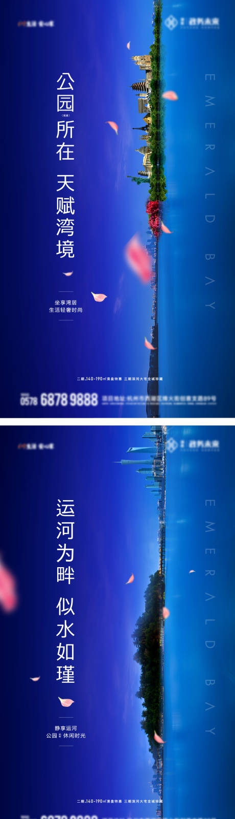 源文件下载【享设计】搜索编号：40550032480551869【地产河湾公园运河海报】