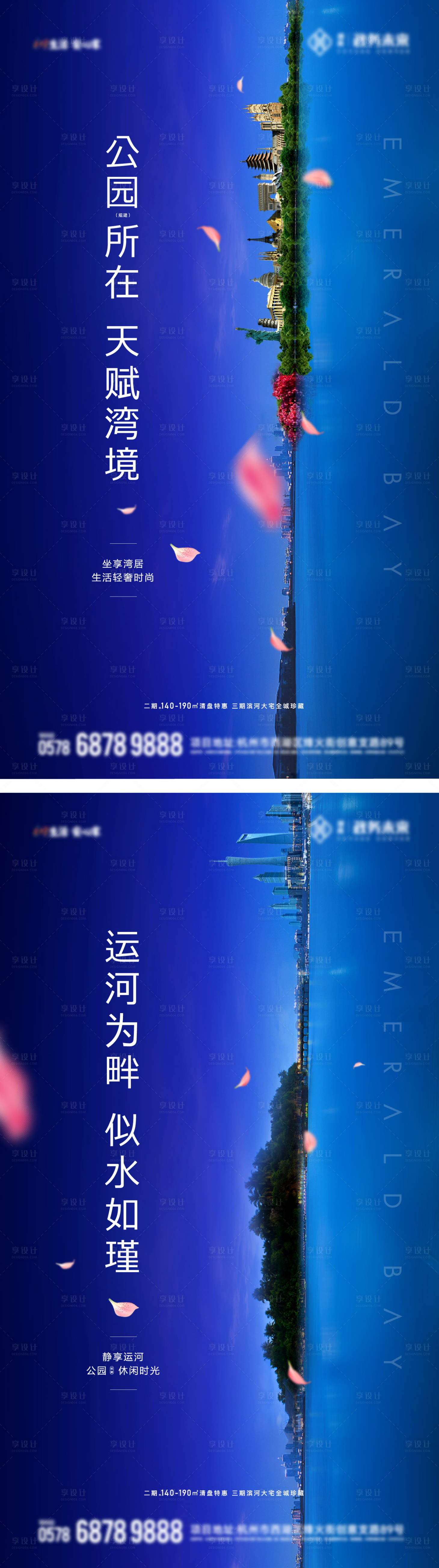 源文件下载【享设计】搜索编号：40550032480551869【地产河湾公园运河海报】