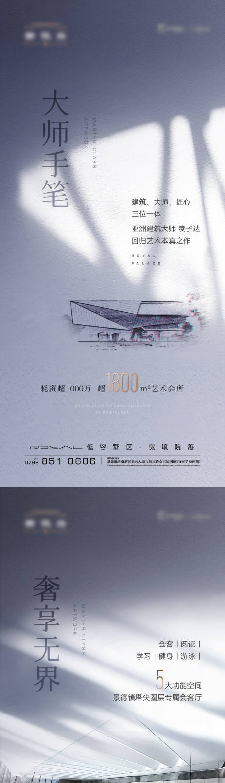 源文件下载【享设计】搜索编号：10050032761208951【中式地产价值点海报】