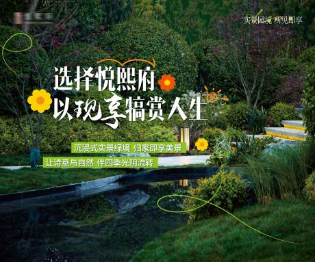 源文件下載【享設計】搜索編號：72120032435142096【地產實景園林桁架】