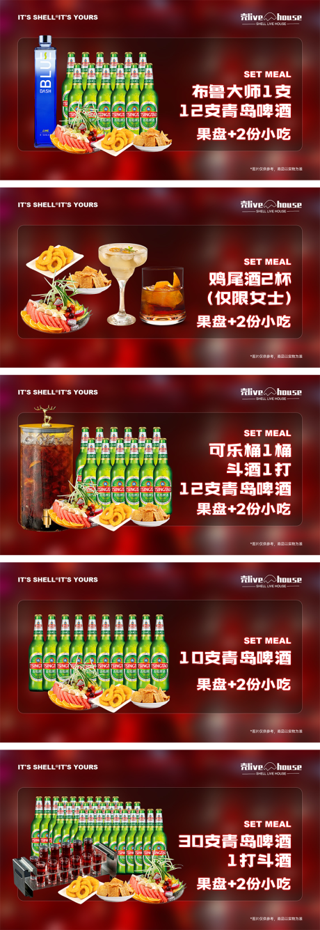 源文件下载【享设计】搜索编号：19600032445314436【酒吧酷炫轮播图banner】
