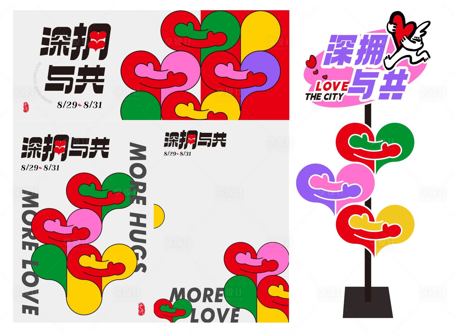 源文件下载【享设计】搜索编号：55830032786106076【七夕情人节展板海报美陈】