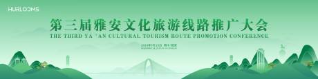 源文件下载【享设计】搜索编号：46200032645997236【文化旅游线路推广大会主视觉】