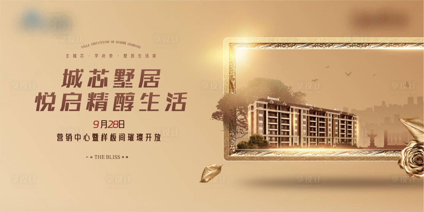 源文件下載【享設計】搜索編號：44930032819505568【地產開放主畫面】