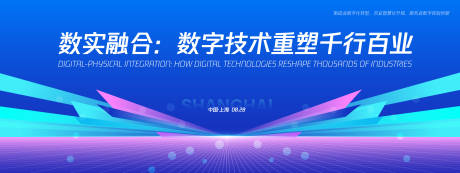 源文件下载【享设计】搜索编号：34690032449598281【数字科技论坛背景板】