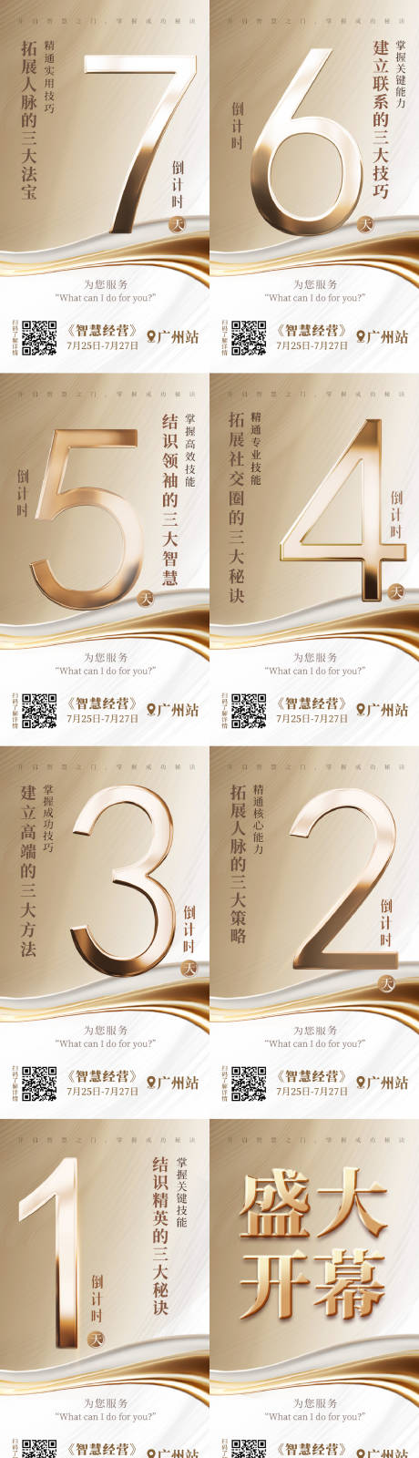 源文件下载【享设计】搜索编号：20610032371291319【倒计时海报】