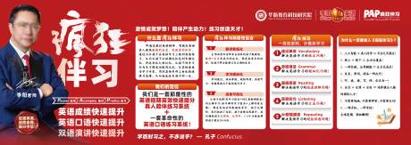 源文件下载【享设计】搜索编号：43200032338576049【疯狂英语文化墙背景板】