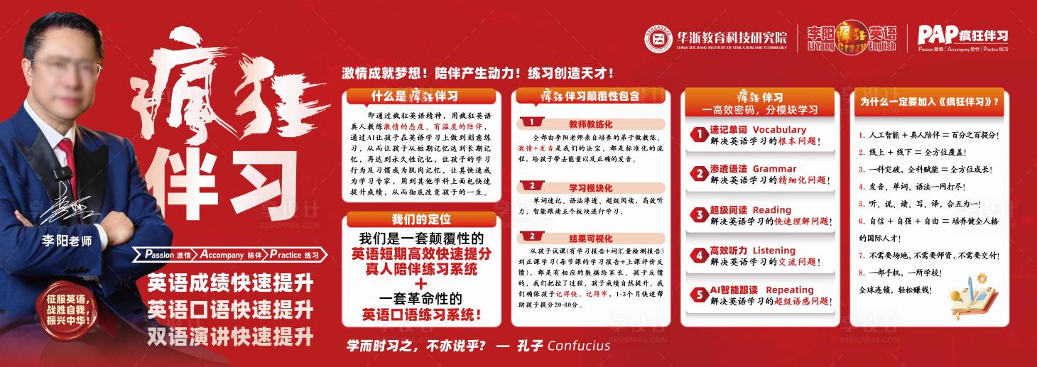 源文件下载【享设计】搜索编号：43200032338576049【疯狂英语文化墙背景板】