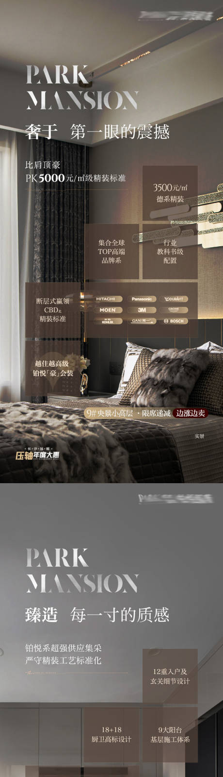 源文件下載【享設計】搜索編號：86340032479061034【精裝價值海報】