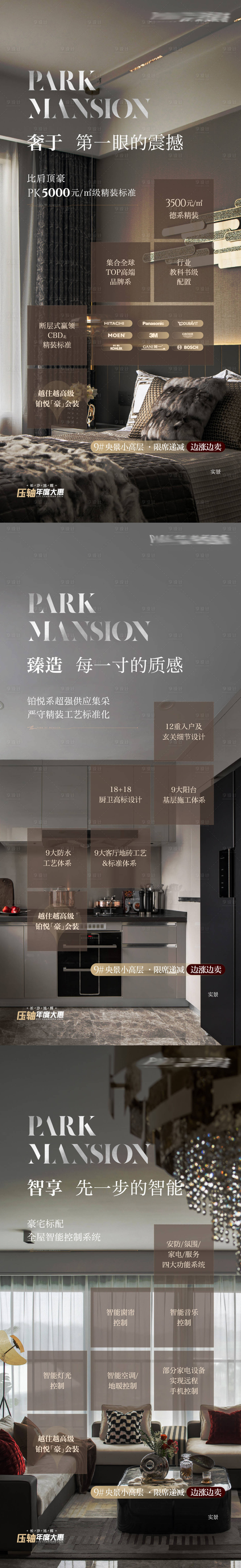 源文件下載【享設計】搜索編號：86340032479061034【精裝價值海報】