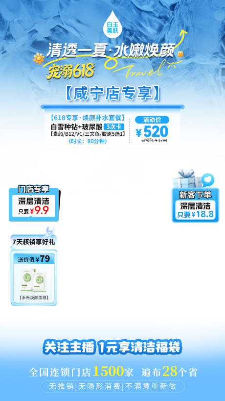源文件下载【享设计】搜索编号：46280032634003705【直播间贴片】