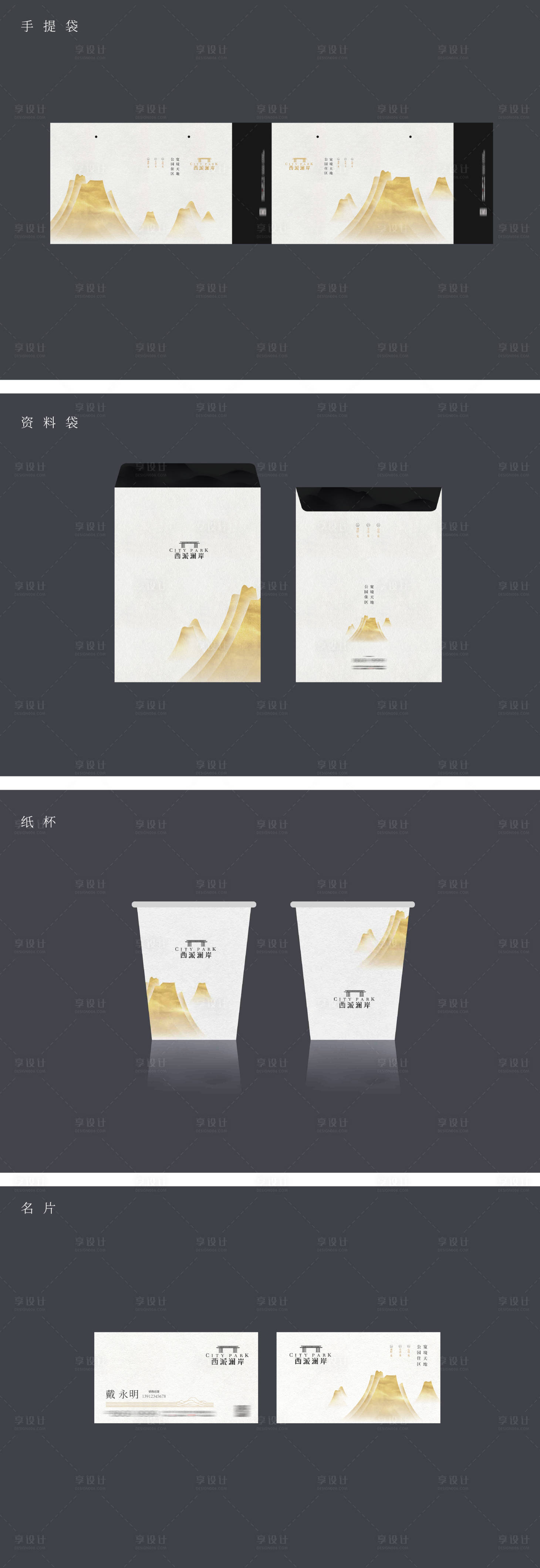 源文件下載【享設計】搜索編號：29080032353541970【地產中式基礎物料】