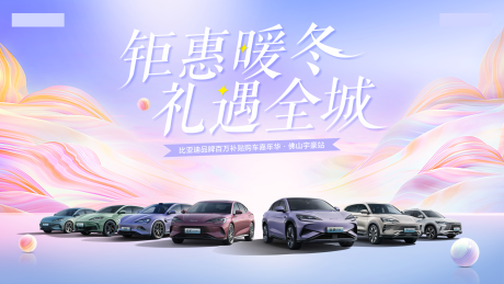 源文件下载【享设计】搜索编号：84970032694024717【汽车购车背景板】