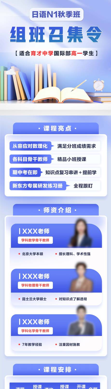 源文件下载【享设计】搜索编号：82780032722842668【课程海报】