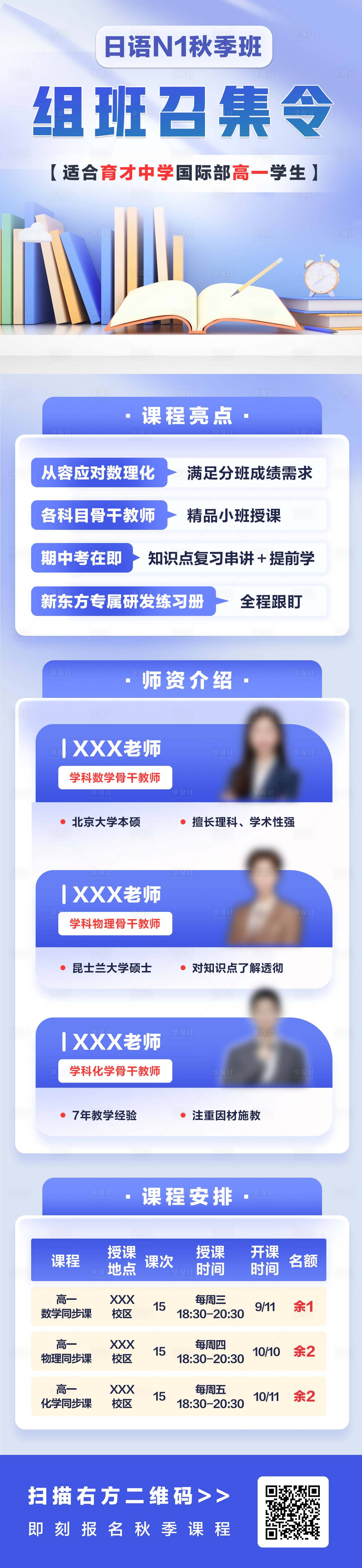 源文件下載【享設計】搜索編號：82780032722842668【課程海報】