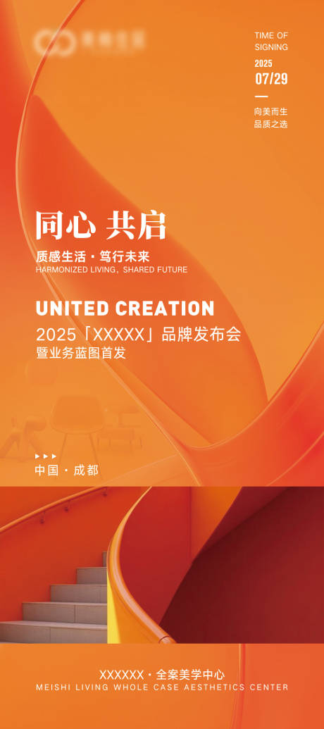 源文件下载【享设计】搜索编号：49870032342602248【发布会展架】