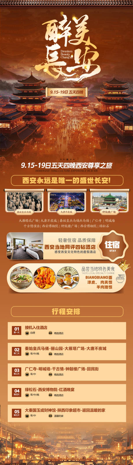 源文件下载【享设计】搜索编号：47590032732703428【西安】