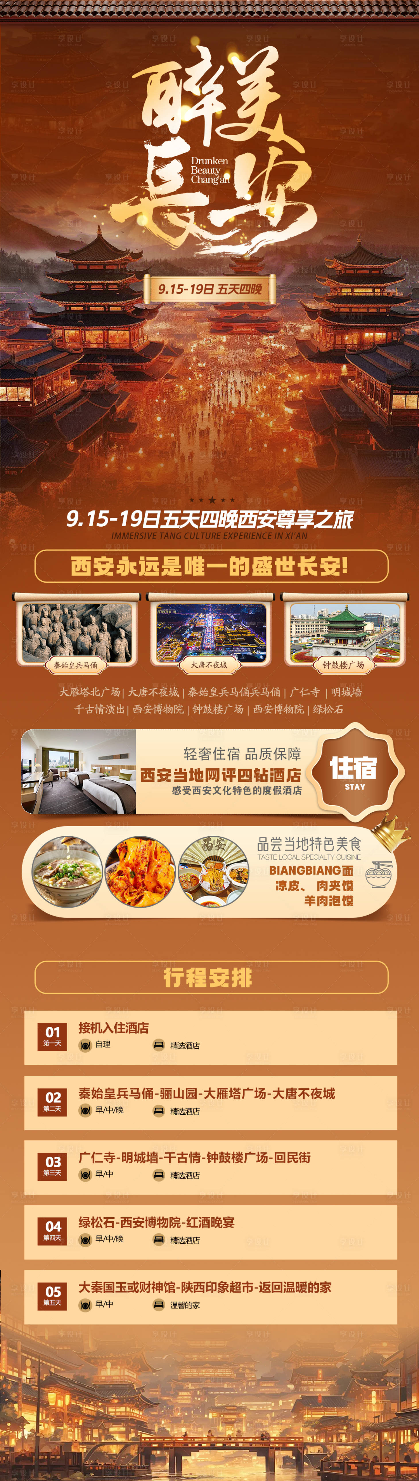 源文件下载【享设计】搜索编号：47590032732703428【西安】