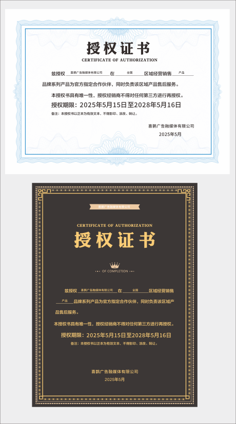源文件下载【享设计】搜索编号：20950032554466426【公司产品授权证书】