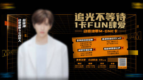 源文件下载【享设计】搜索编号：92350032344292910【移动办卡套餐促销海报】