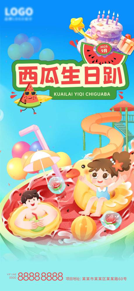 源文件下載【萌趣動物主題雙層生日蛋糕】編號：55230032271457483