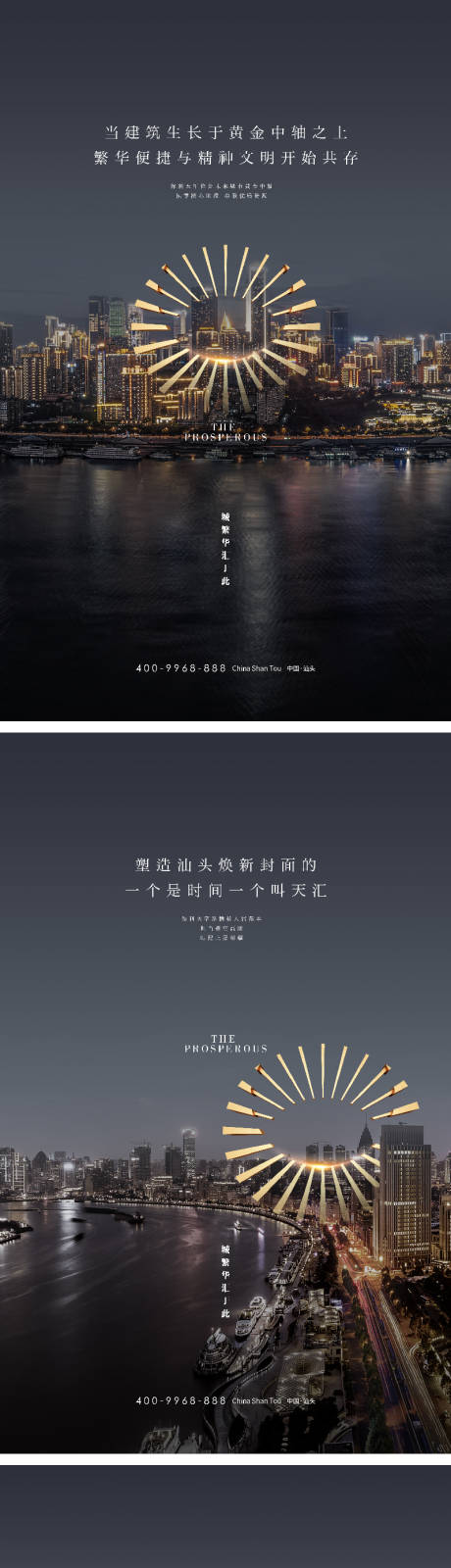 源文件下載【享設計】搜索編號：36530032456135101【商圈區域價值海報】