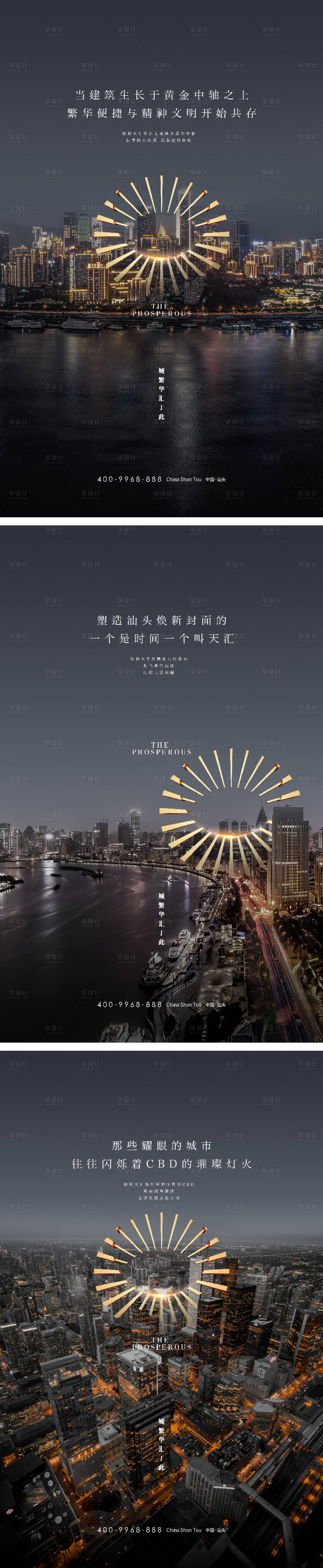 源文件下載【享設計】搜索編號：36530032456135101【商圈區域價值海報】