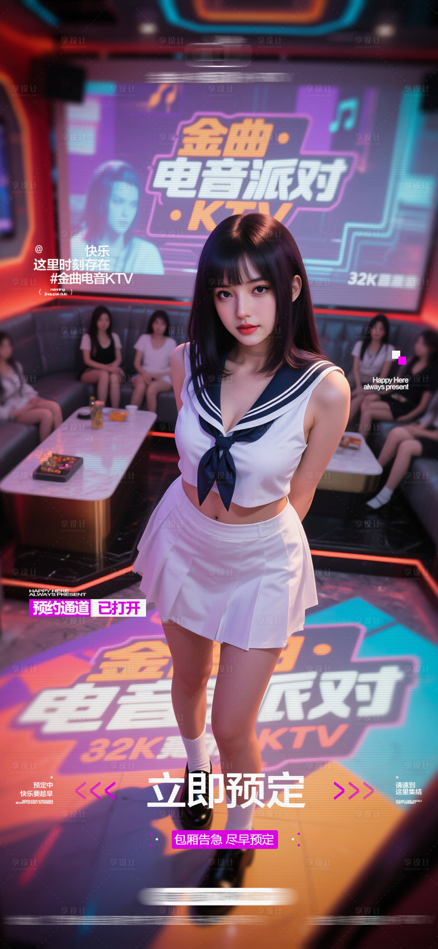 源文件下载【享设计】搜索编号：67480032626797186【酒吧邀约饮酒海报】