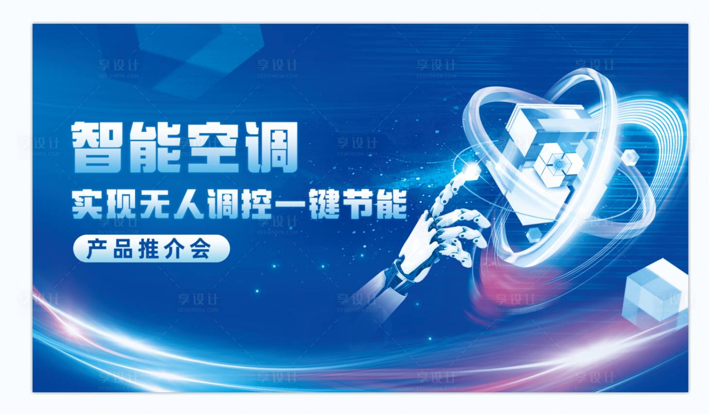 源文件下载【享设计】搜索编号：58200032654478870【蓝色科技展板】