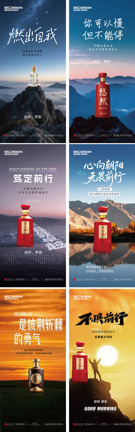 源文件下載【享設(shè)計(jì)】搜索編號(hào)：20970032551001936【早安】