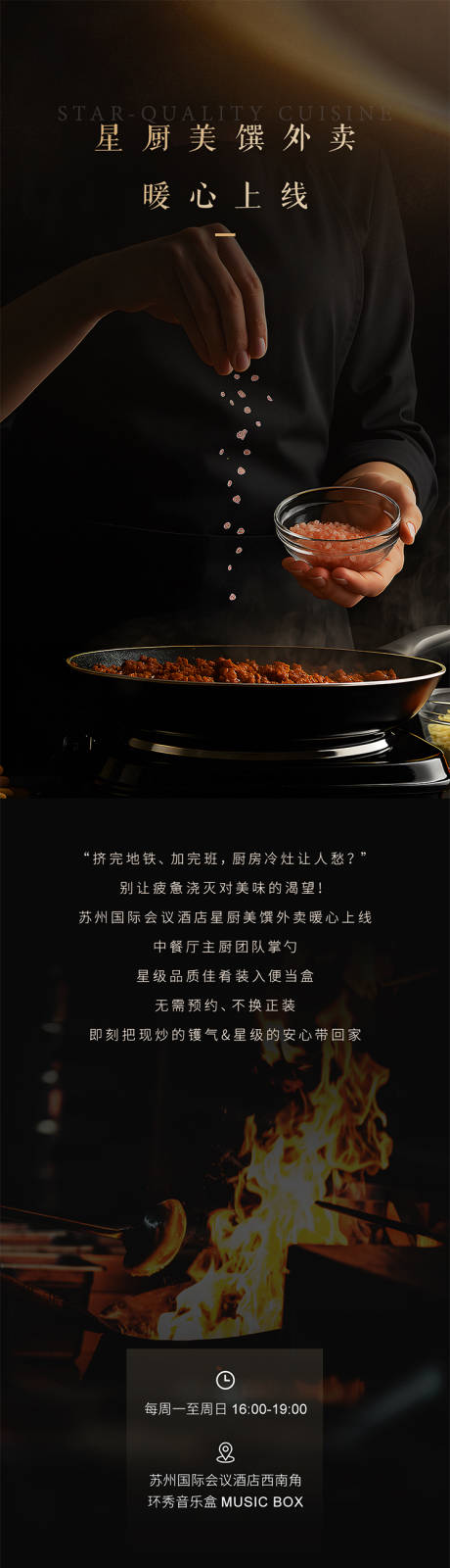 源文件下载【享设计】搜索编号：39810032453308954【餐厅外卖品质推文】