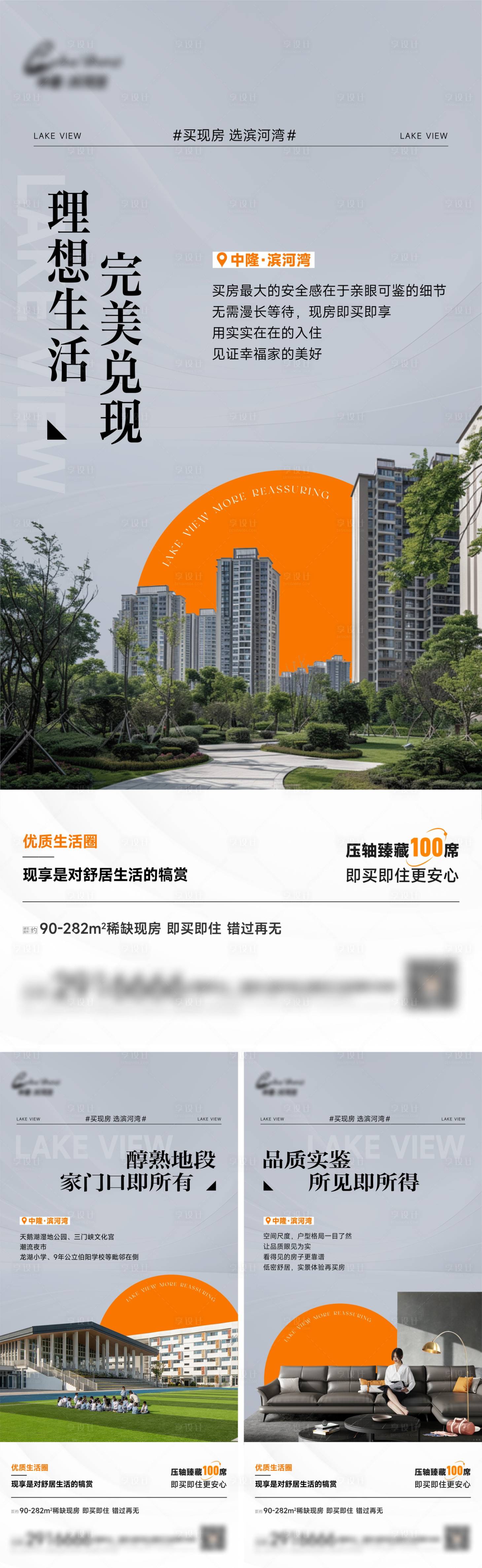 源文件下载【享设计】搜索编号：61590032274813711【地产项目价值单图】