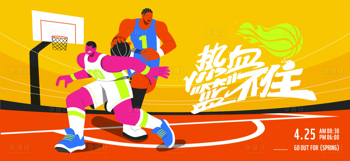 源文件下载【享设计】搜索编号：70970032753611759【运动会活动背景板】